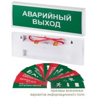КОП-25П (IP54) Стрелка влево, зеленый фон. Оповещатель охранно-пожарный световой (табло). Системсервис