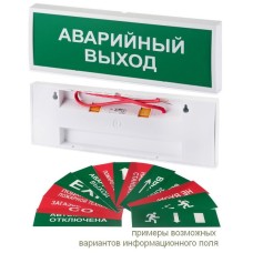 КОП-25П (IP54) Стрелка влево, зеленый фон. Оповещатель охранно-пожарный световой (табло). Системсервис