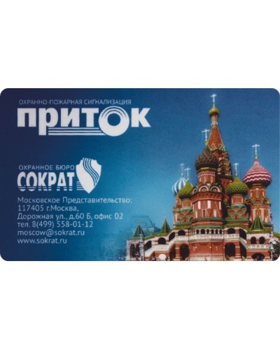 Приток-NFC. Карта Mifare. СОКРАТ в Тюмени