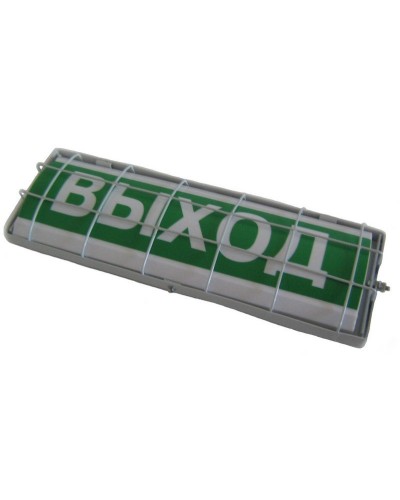 ТС Выход (в комплекте УПКОП135-1-2ПМ) 0ExiaIICT6. Табло световое. Спецавтоматика, Бийск в Тюмени