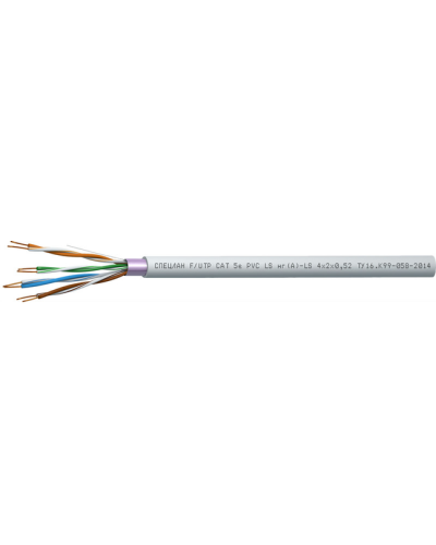 СПЕЦЛАН F/UTP Cat 5e PVC LSнг(А)-LS 2х2х0,52. Кабель «витая пара» (LAN) для структурированных систем связи. Спецкабель в Тюмени