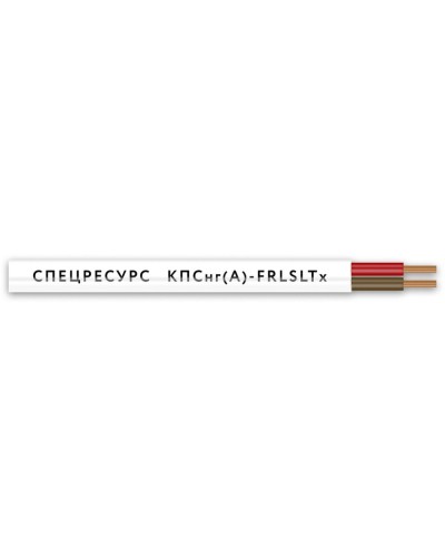 КПСнг(А)-FRLSLTx 2х2х0,75 (4558) (Спецресурс). Кабель для систем ОПС и СОУЭ огнестойкий, низкодымный, низкотоксичный, неэкранированный. Спецресурс в Тюмени