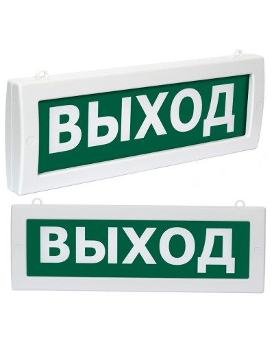 Молния М2-1224 Выход (ВИСТЛ). Оповещатель охранно-пожарный световой (табло). ВИСТЛ в Тюмени