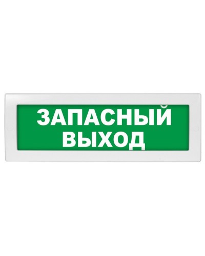 Молния-12 Запасный выход. Оповещатель охранно-пожарный световой (табло). ВИСТЛ в Тюмени