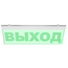 Молния-24 ULTRA МИНИ Стрелка вправо. Оповещатель охранно-пожарный световой (табло). ВИСТЛ