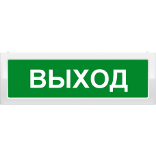 Молния-2-24 Выход. Оповещатель охранно-пожарный световой (табло). ВИСТЛ