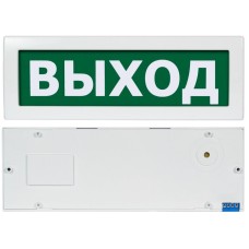 Молния-12-З Выход. Оповещатель охранно-пожарный комбинированный свето-звуковой (табло). ВИСТЛ